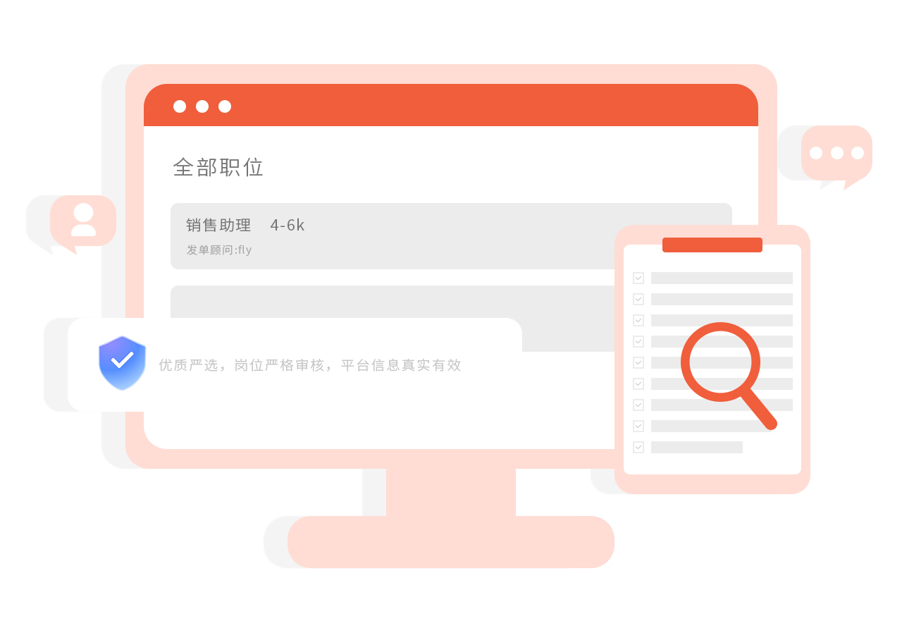 严选岗位 优质订单 展示图